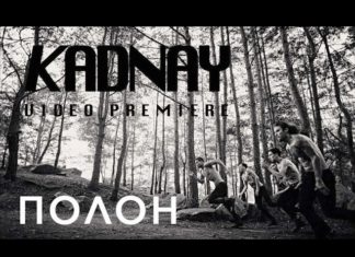 KADNAY – Полон