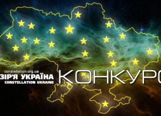 Найкрутіший вокальний конкурс в Україні Конкурс Сузір’я Україна - Музичний берег